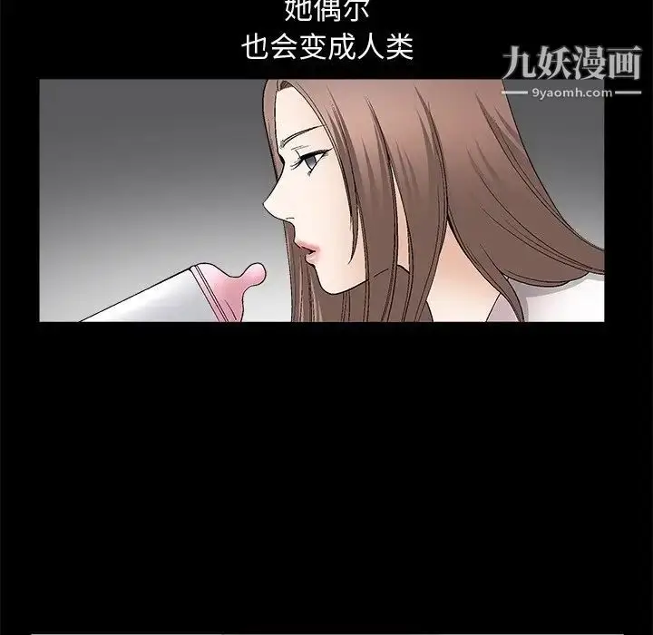 漫画《完美人偶》第8话第74张图