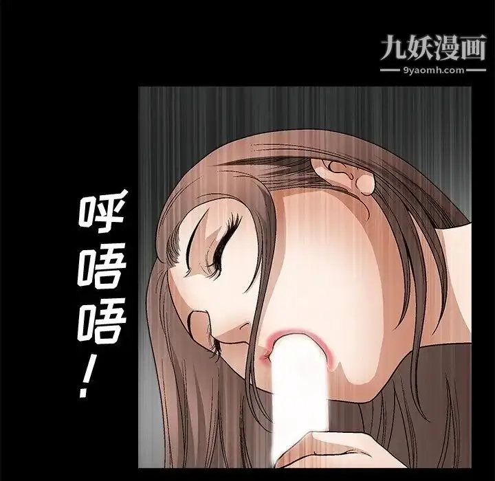 漫画《完美人偶》第8话第79张图
