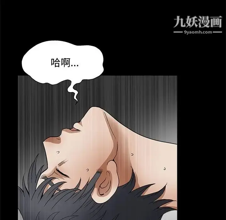漫画《完美人偶》第8话第80张图