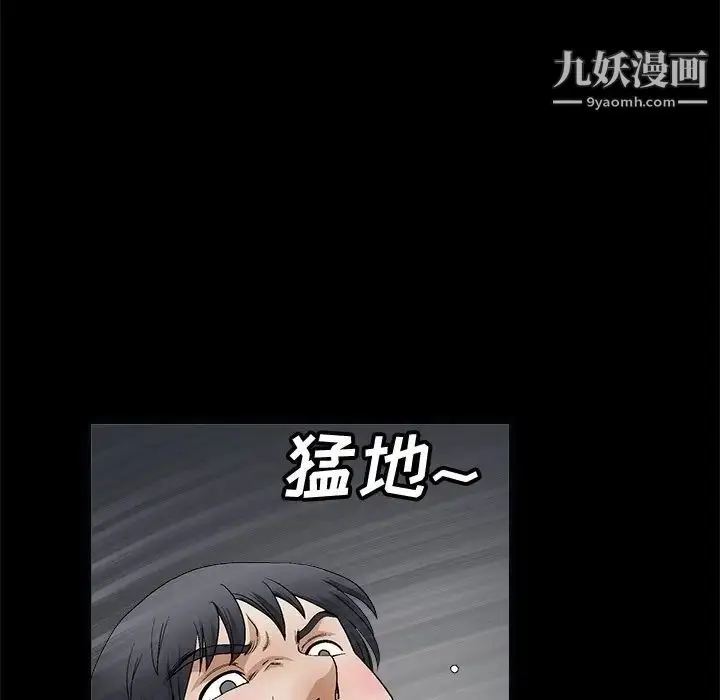 漫画《完美人偶》第8话第83张图