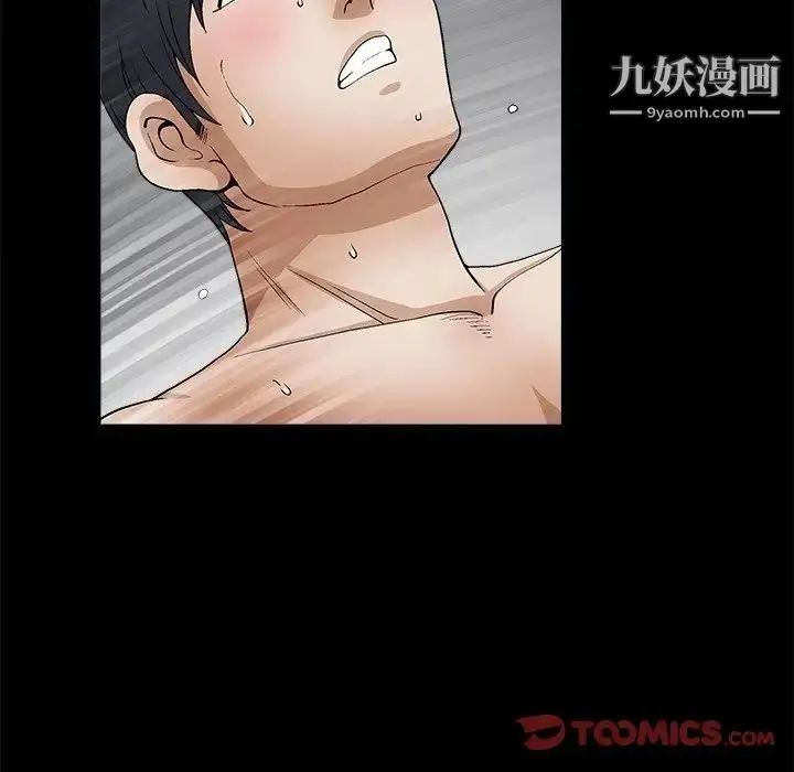 漫画《完美人偶》第8话第84张图