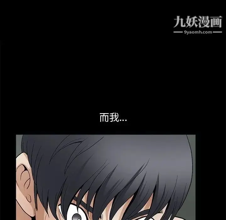 漫画《完美人偶》第8话第88张图