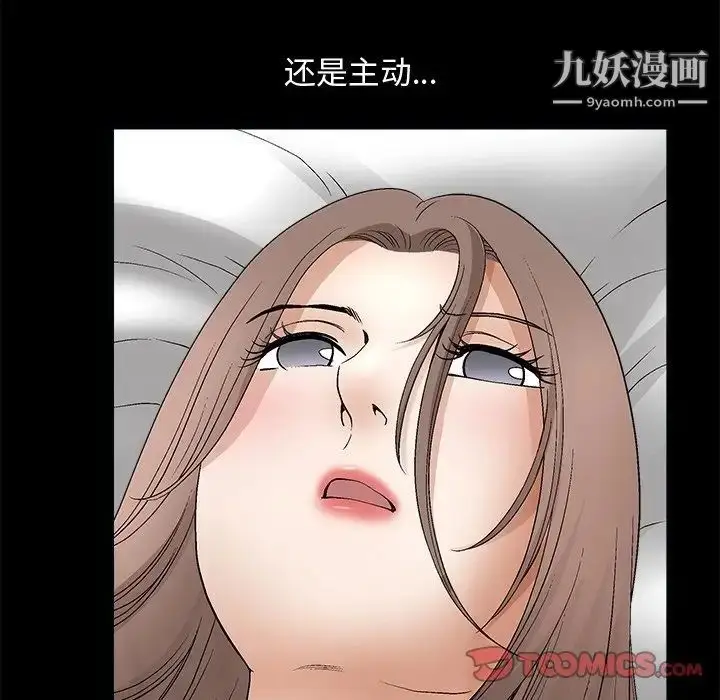 漫画《完美人偶》第8话第90张图