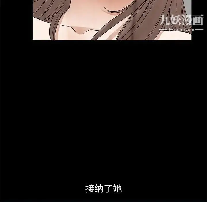 漫画《完美人偶》第8话第91张图