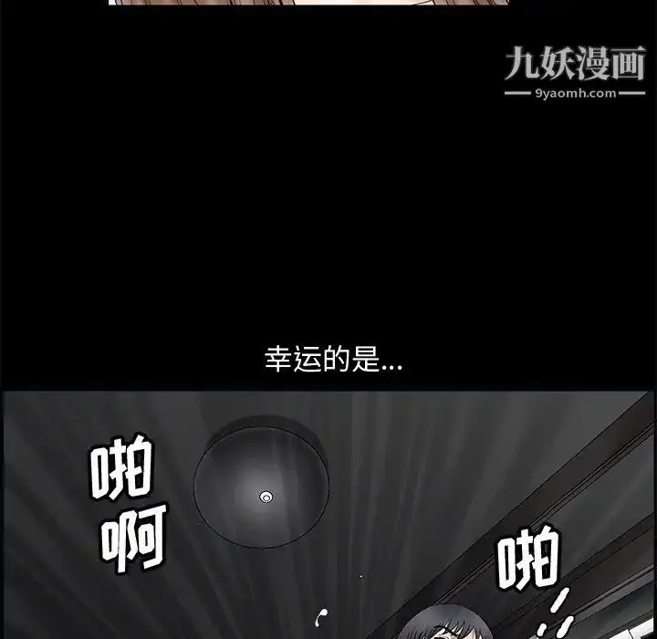 漫画《完美人偶》第8话第98张图