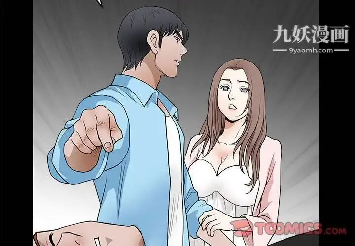 漫画《完美人偶》第29话第2张图