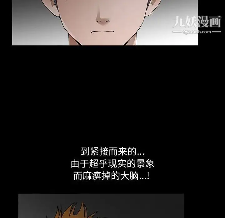 漫画《完美人偶》第29话第21张图