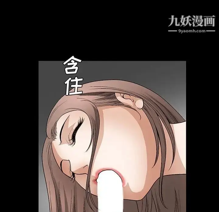漫画《完美人偶》第29话第25张图