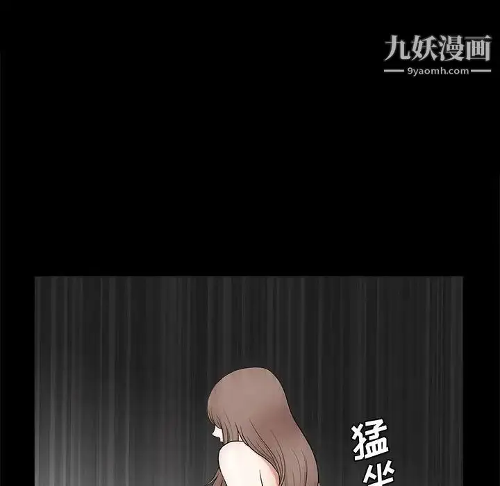 漫画《完美人偶》第29话第32张图