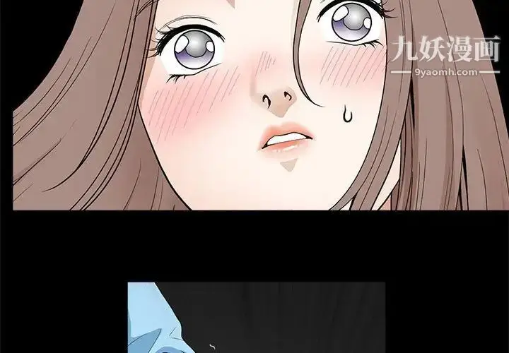 漫画《完美人偶》第29话第4张图