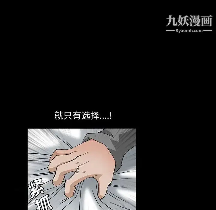 漫画《完美人偶》第29话第40张图