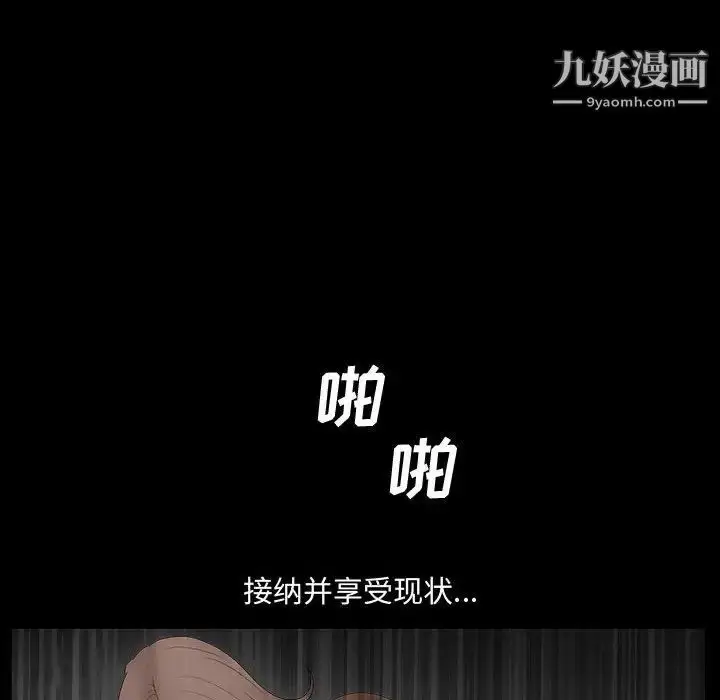 漫画《完美人偶》第29话第44张图
