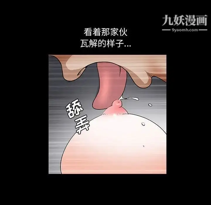 漫画《完美人偶》第29话第49张图