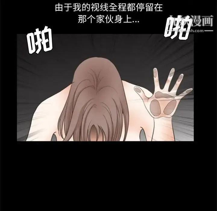 漫画《完美人偶》第29话第56张图