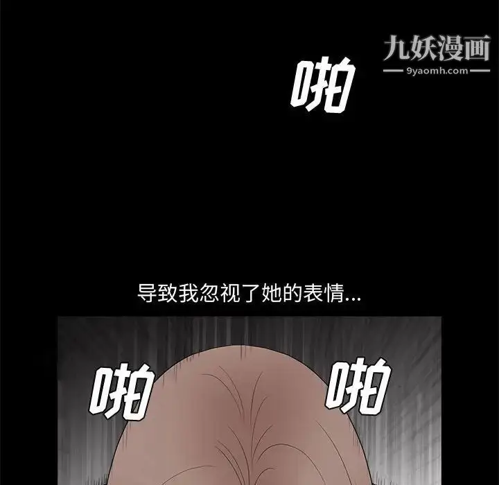 漫画《完美人偶》第29话第57张图