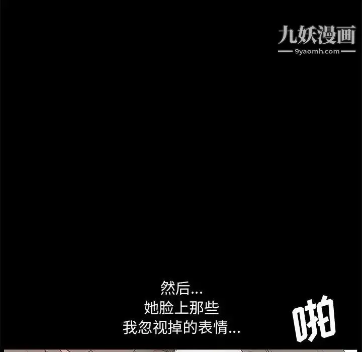 漫画《完美人偶》第29话第63张图
