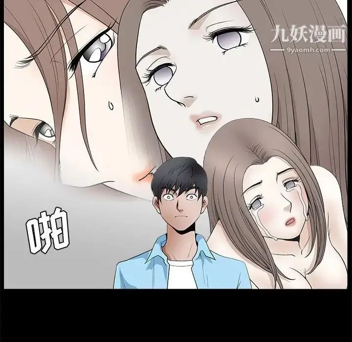 漫画《完美人偶》第29话第64张图