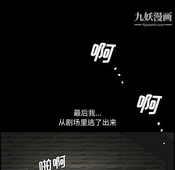 漫画《完美人偶》第29话第67张图
