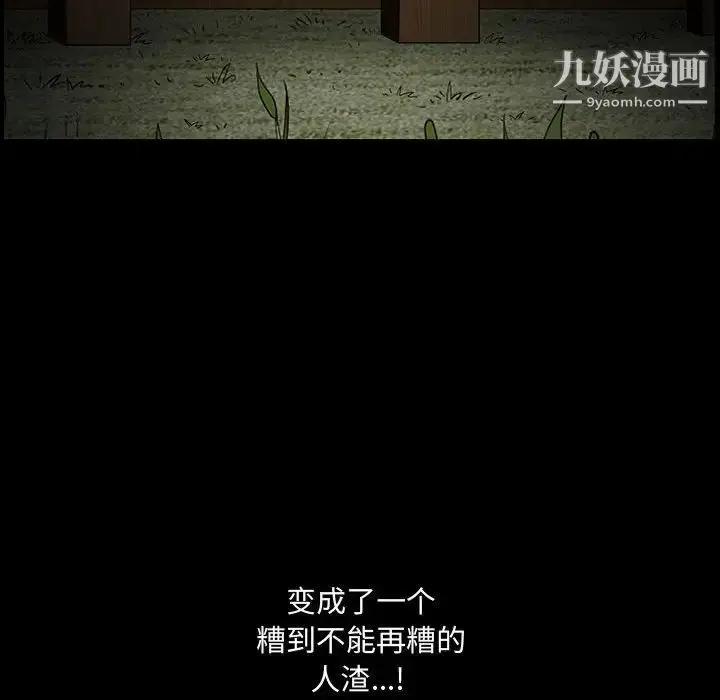 漫画《完美人偶》第29话第69张图