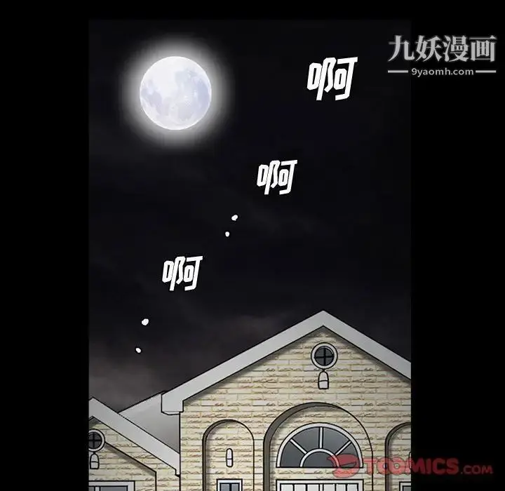 漫画《完美人偶》第29话第70张图