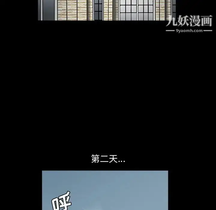 漫画《完美人偶》第29话第71张图