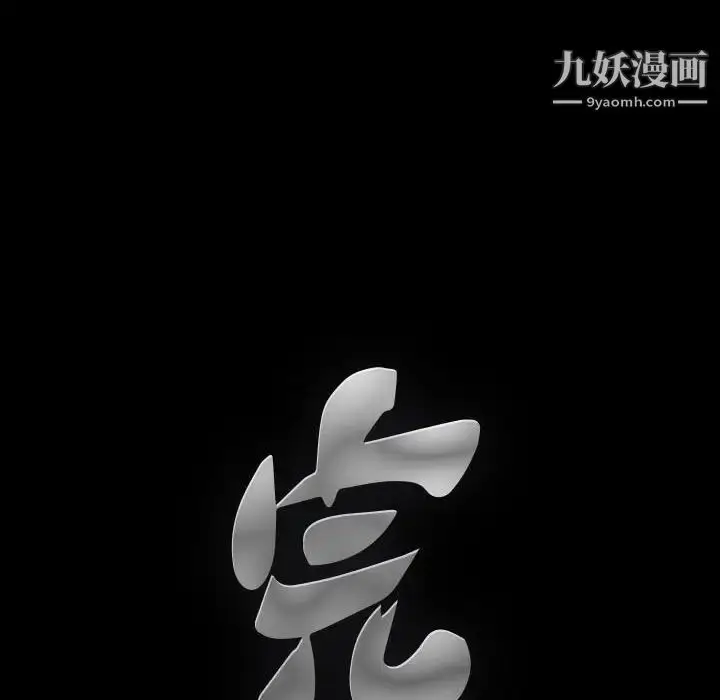 漫画《完美人偶》第29话第8张图