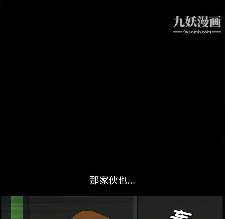 漫画《完美人偶》第29话第84张图