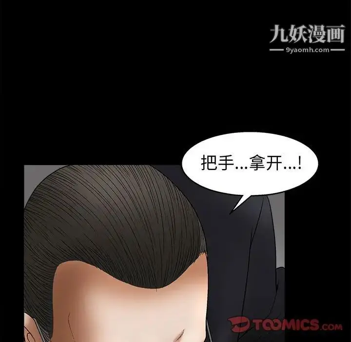 漫画《完美人偶》第6话第102张图