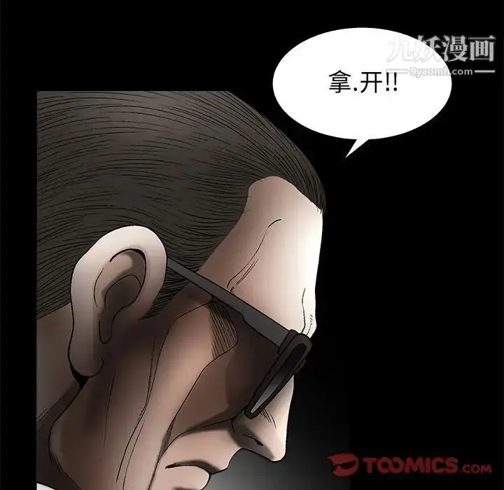 漫画《完美人偶》第6话第106张图
