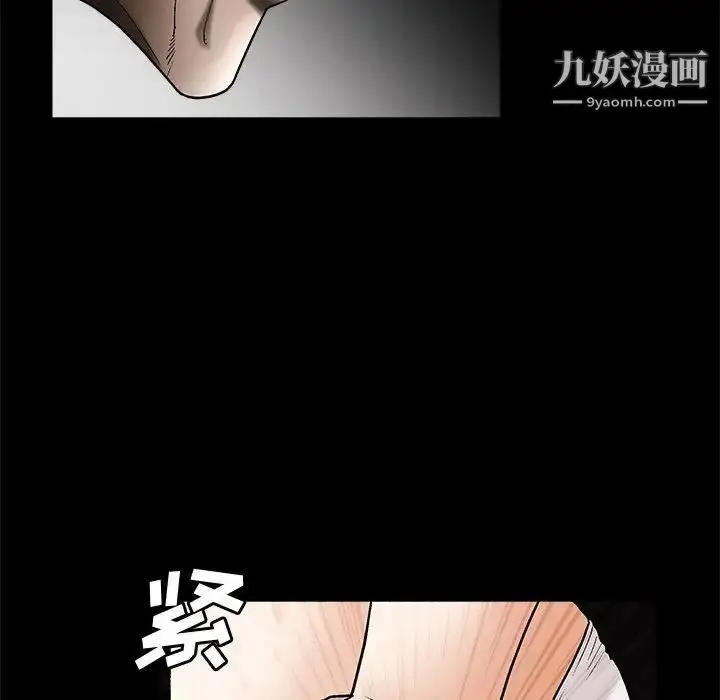 漫画《完美人偶》第6话第107张图