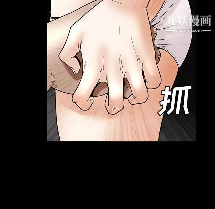 漫画《完美人偶》第6话第108张图