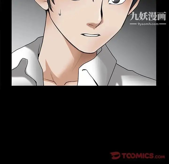 漫画《完美人偶》第6话第110张图
