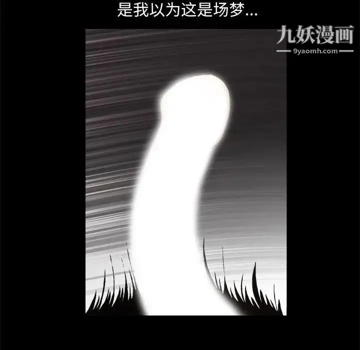 漫画《完美人偶》第6话第13张图