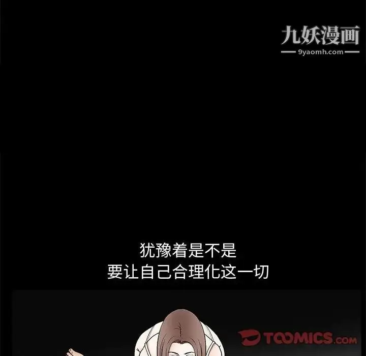漫画《完美人偶》第6话第14张图