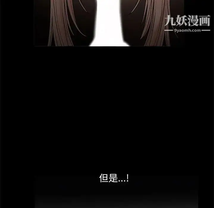 漫画《完美人偶》第6话第17张图