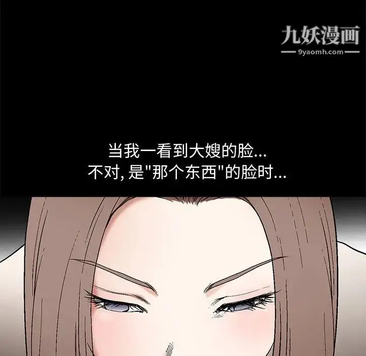 漫画《完美人偶》第6话第19张图