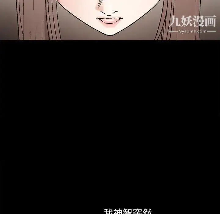 漫画《完美人偶》第6话第20张图