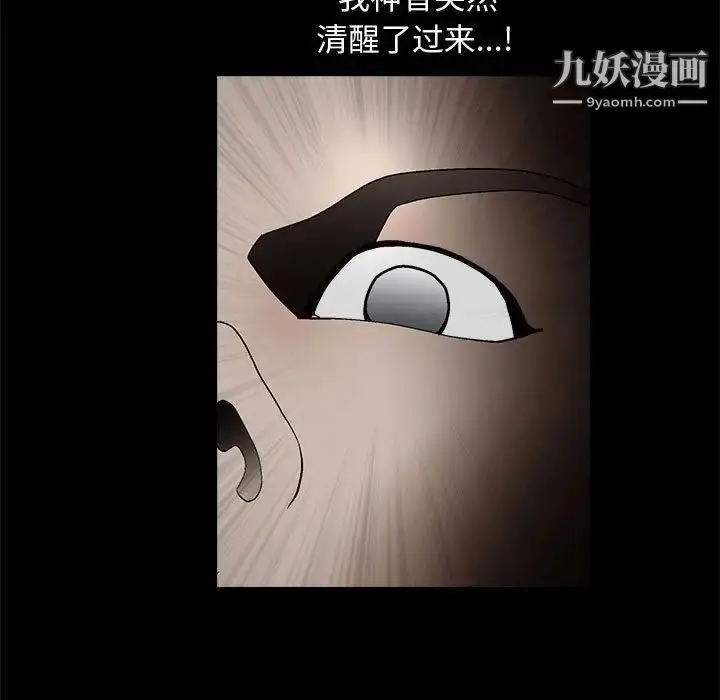 漫画《完美人偶》第6话第21张图