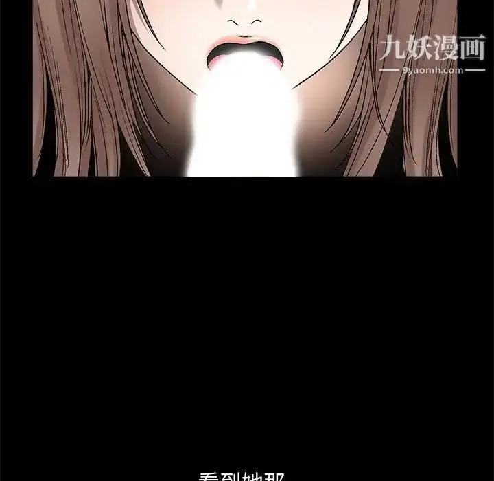 漫画《完美人偶》第6话第23张图