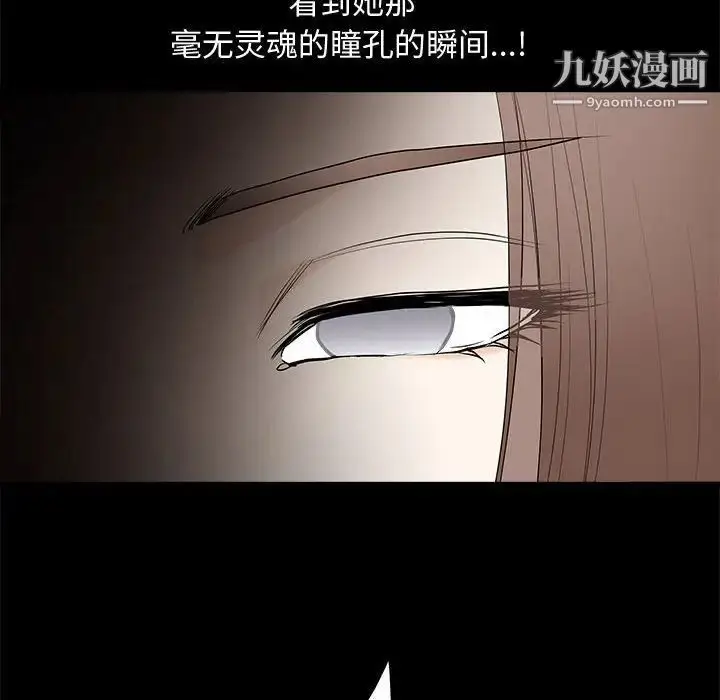 漫画《完美人偶》第6话第24张图