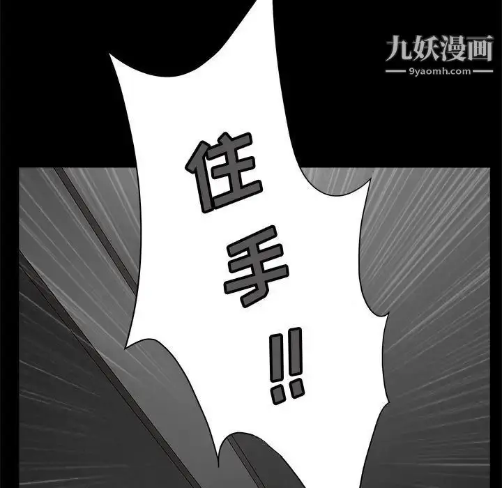 漫画《完美人偶》第6话第25张图