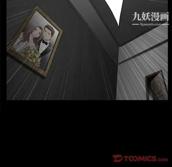 漫画《完美人偶》第6话第26张图