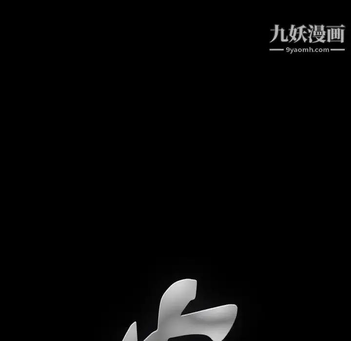 漫画《完美人偶》第6话第27张图