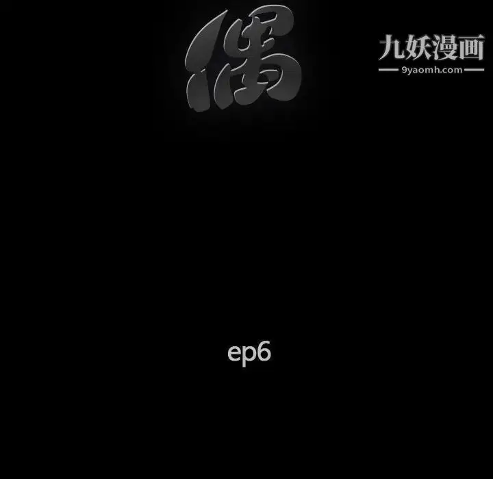 漫画《完美人偶》第6话第29张图