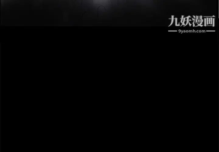 漫画《完美人偶》第6话第3张图
