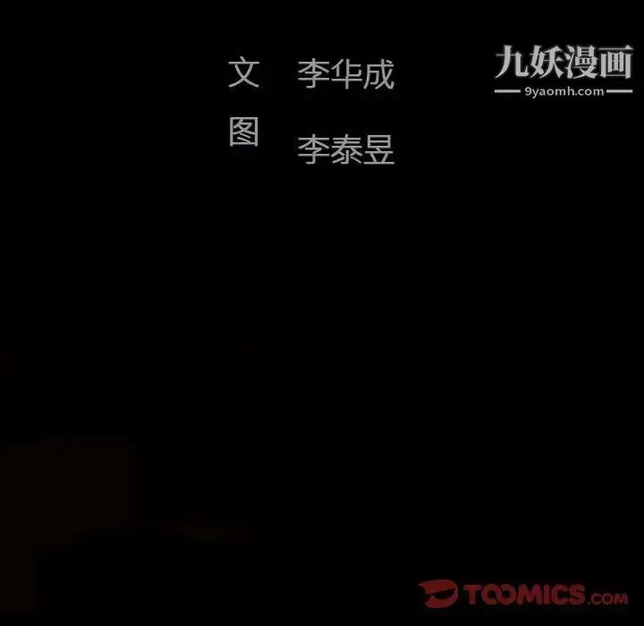 漫画《完美人偶》第6话第30张图