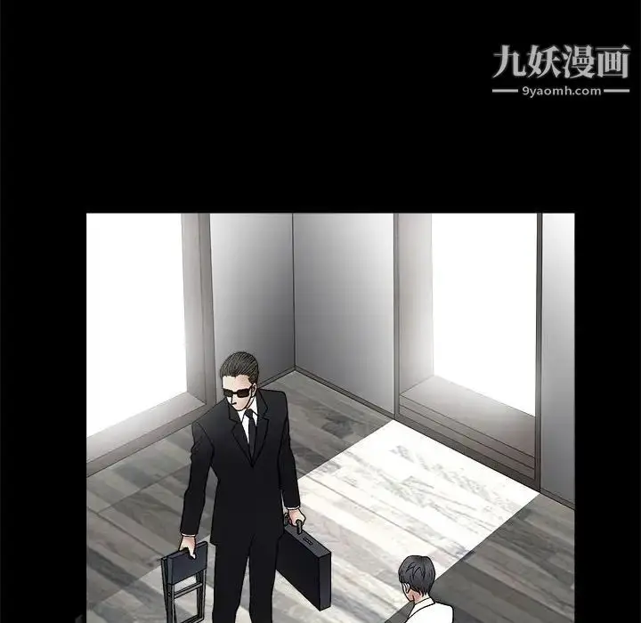 漫画《完美人偶》第6话第33张图