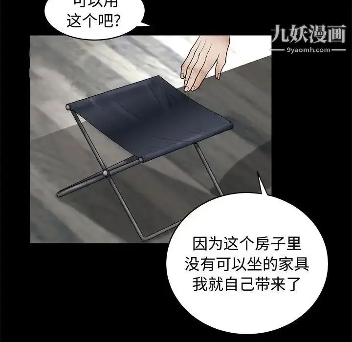 漫画《完美人偶》第6话第35张图