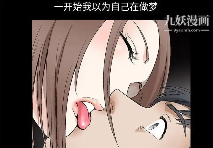 漫画《完美人偶》第6话第4张图