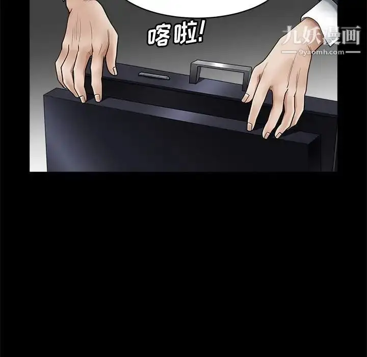 漫画《完美人偶》第6话第41张图